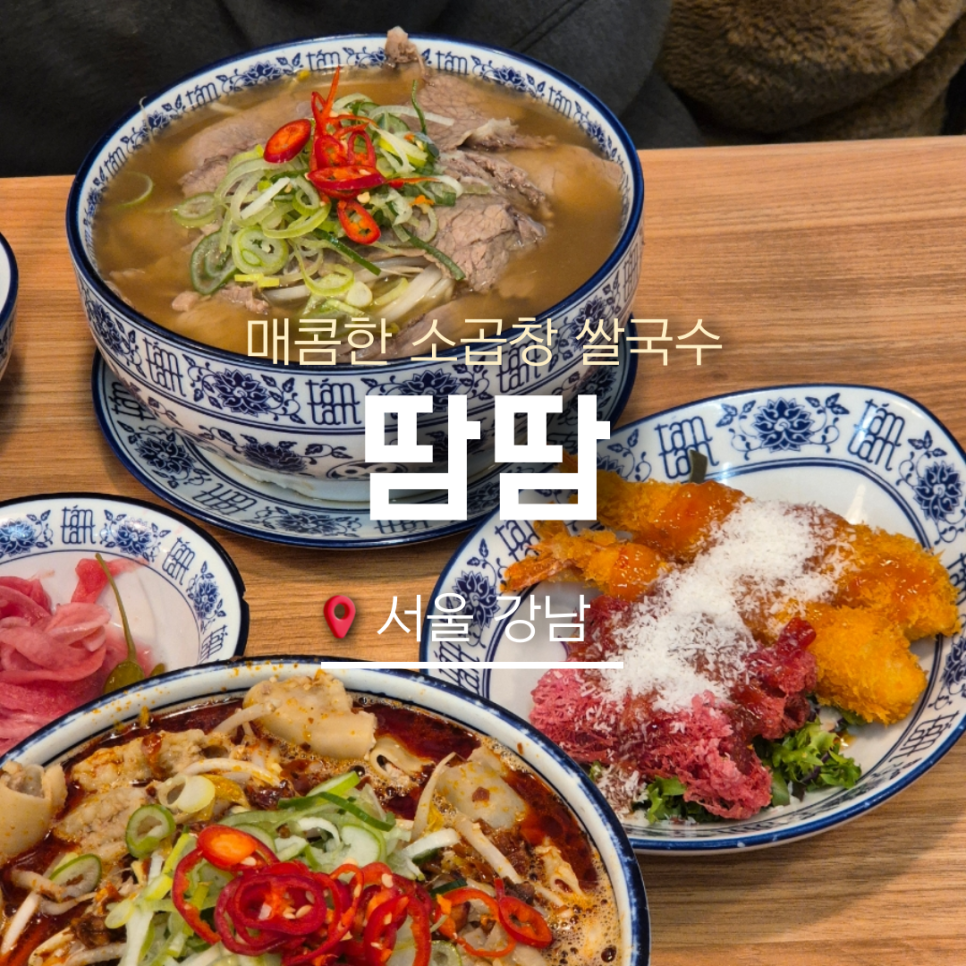 땀땀 이미지