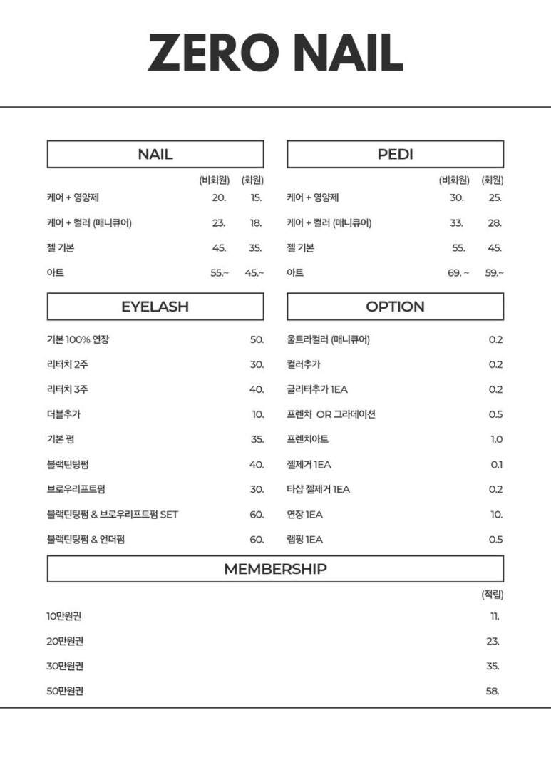 제로네일 이미지