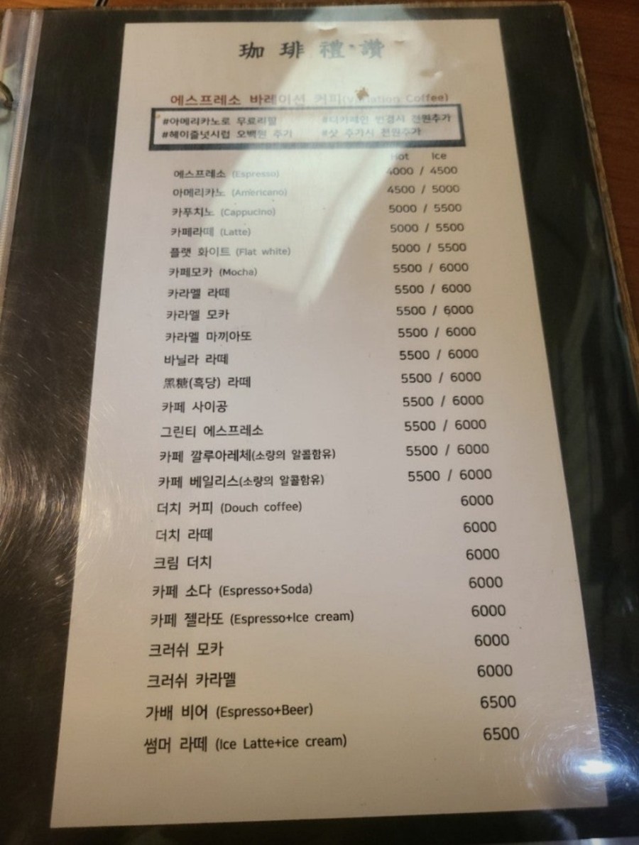 커피예찬 이미지