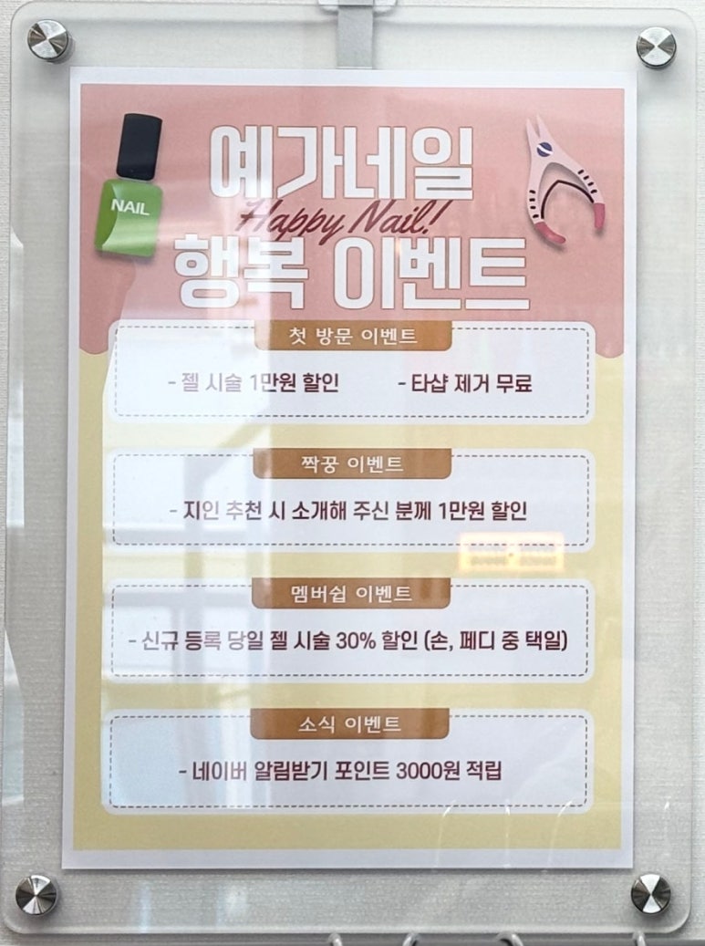 예가네일 이미지