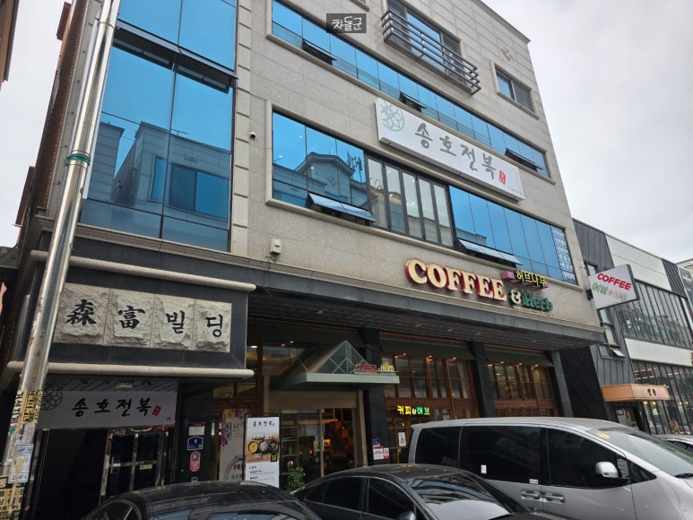 송호전복 이미지
