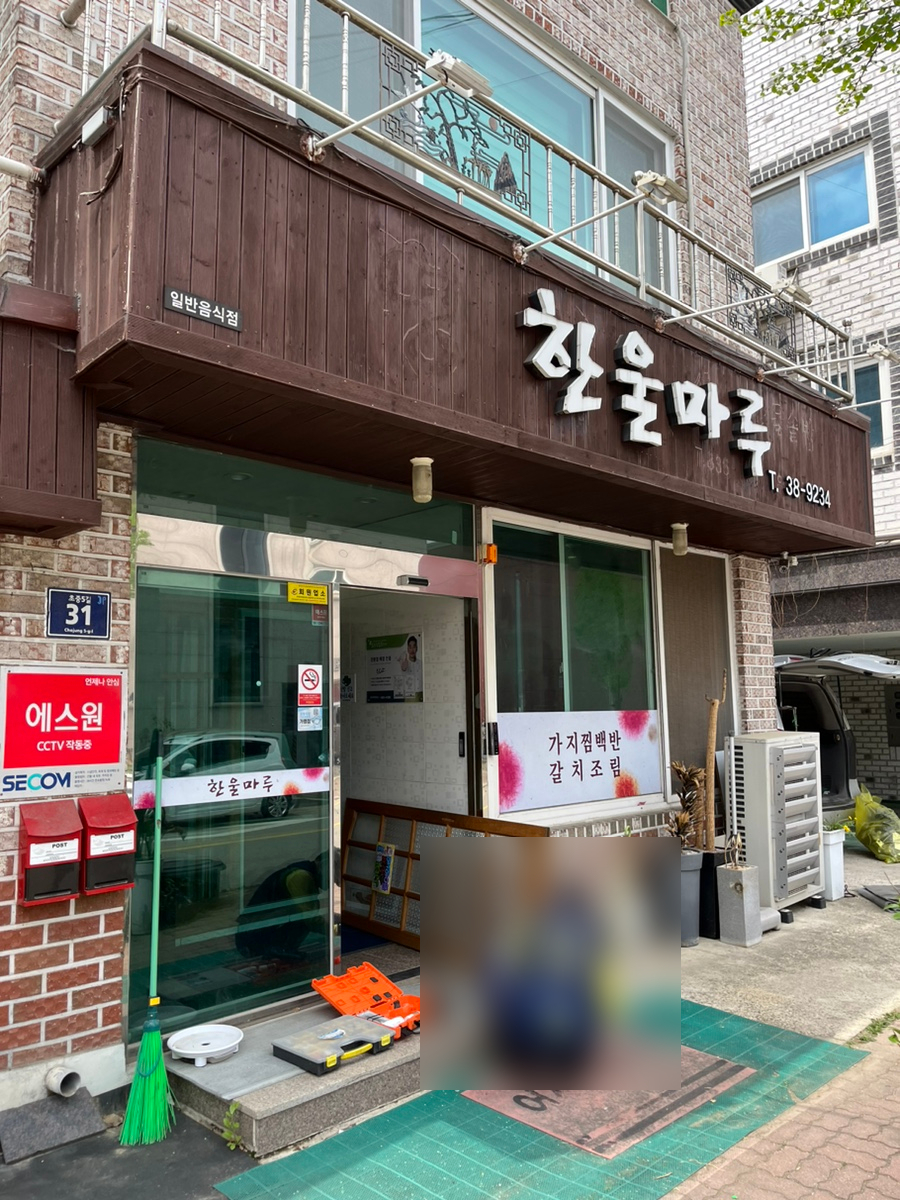한울마루 이미지
