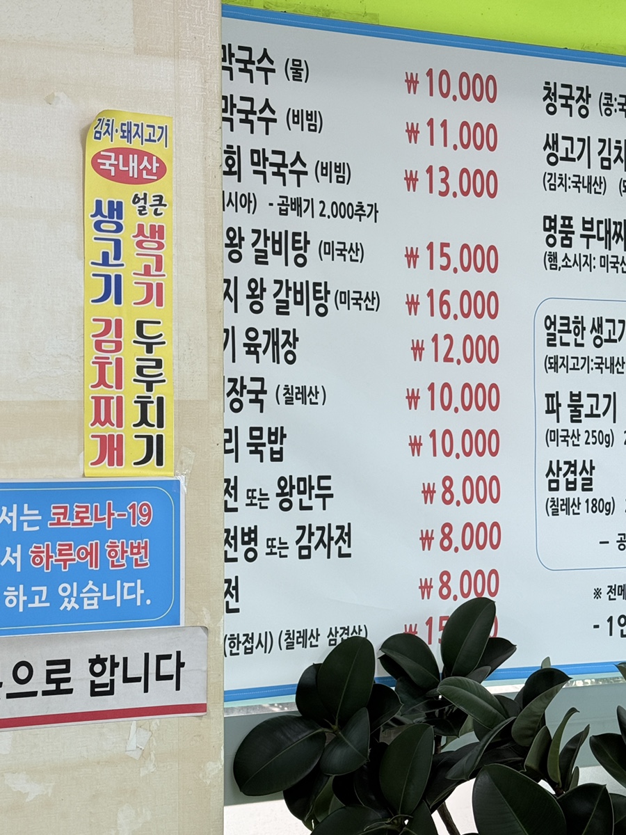초지메밀막국수 이미지