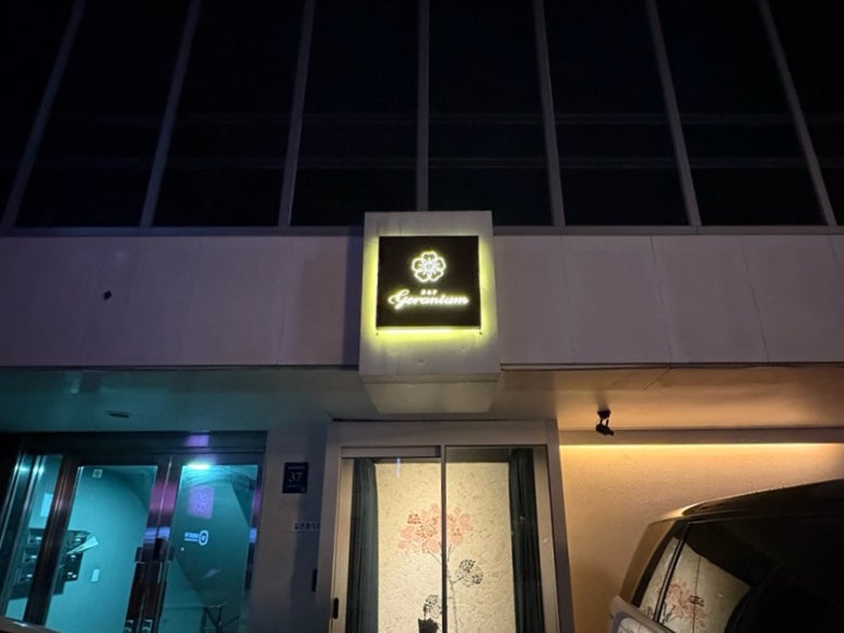 바제라늄 이미지