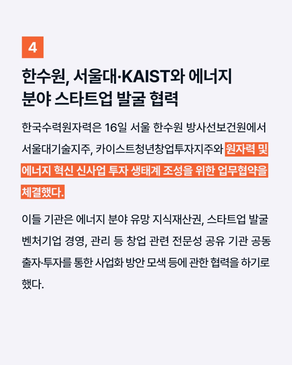 한국원자력지주 이미지