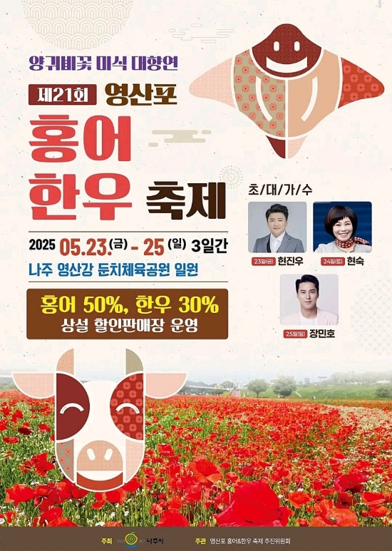 영산포한우 이미지