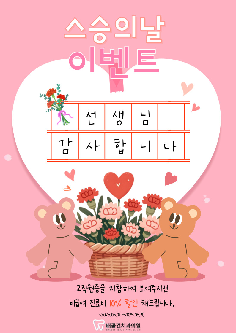 배곧건치과 이미지