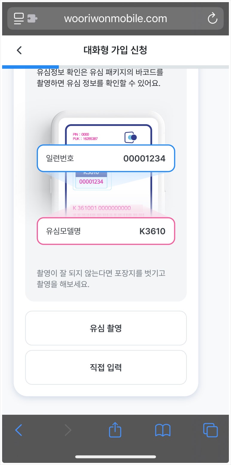 우리모바일 이미지
