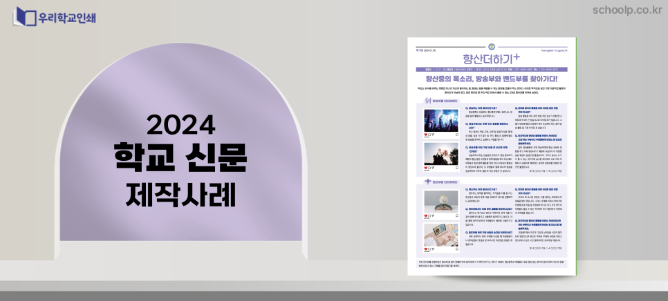 향산중학교 이미지