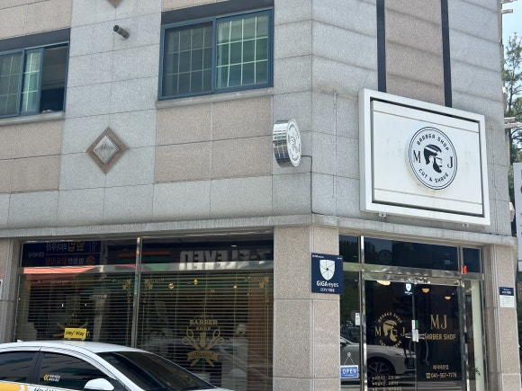 MJ헤어샾 이미지
