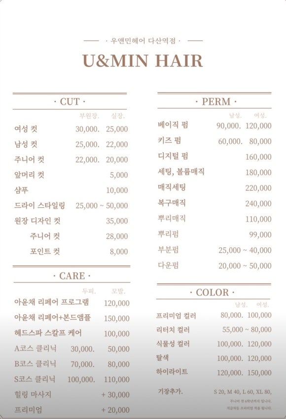 민남성컷 이미지