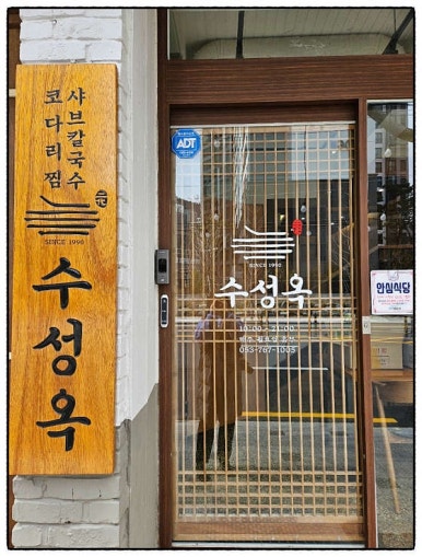 대가코다리찜 이미지