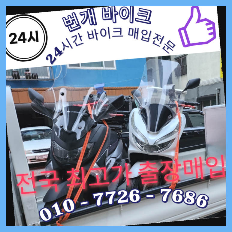 장안바이크 이미지