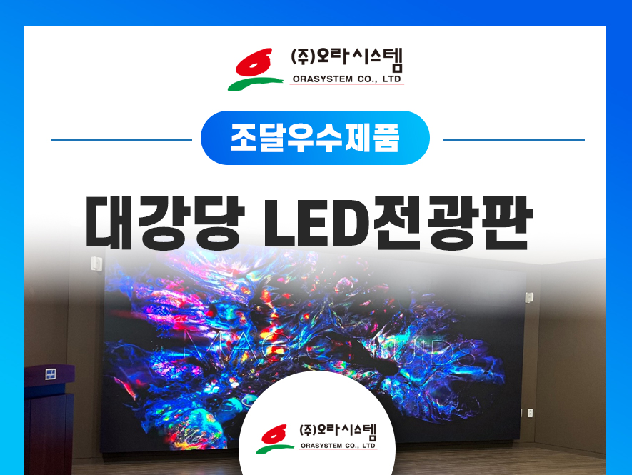 주식회사 오라오라 이미지