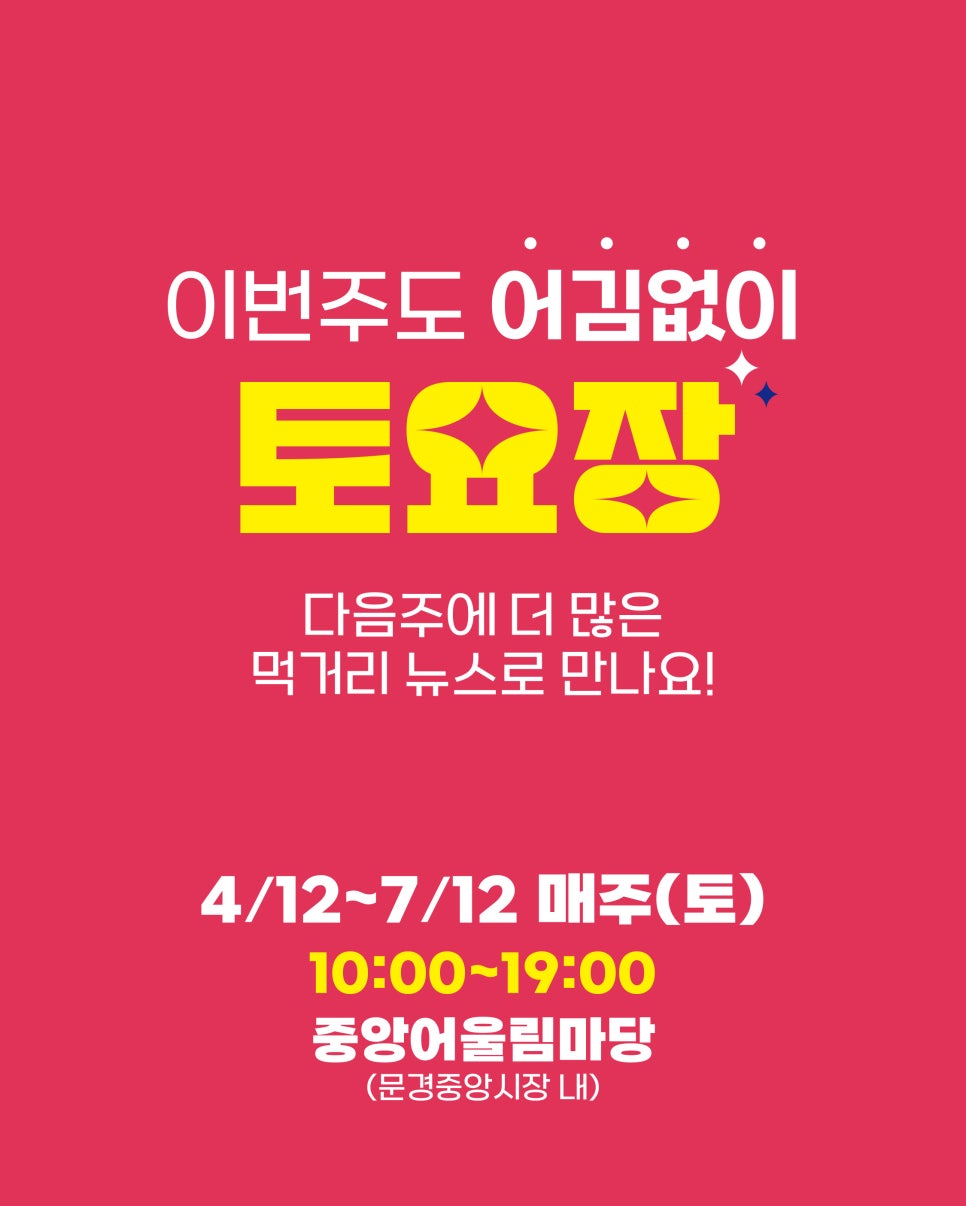 닭발점빵 이미지