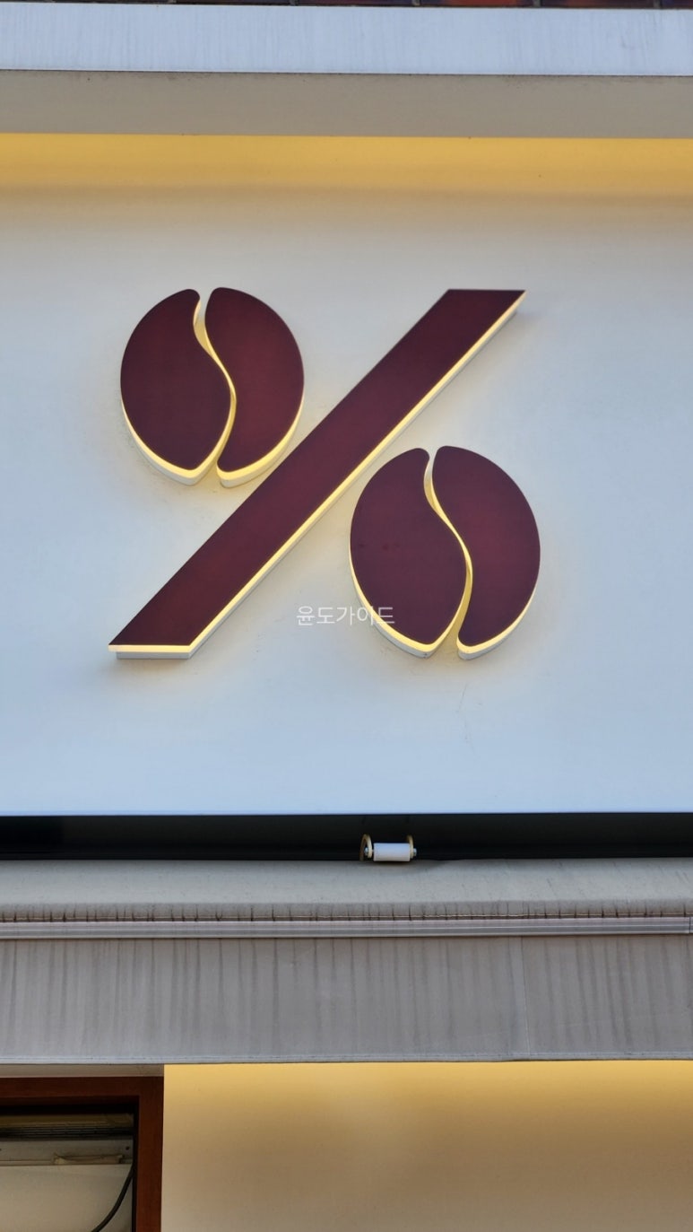 텐퍼센트커피 일광역점 이미지