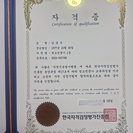 대한깔끔크린 이미지