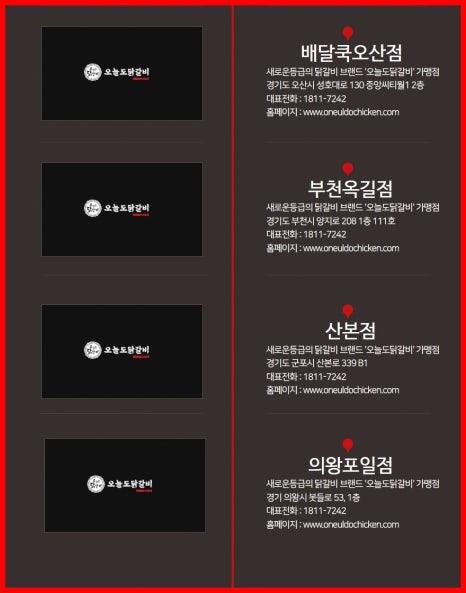 오늘도닭갈비 이미지