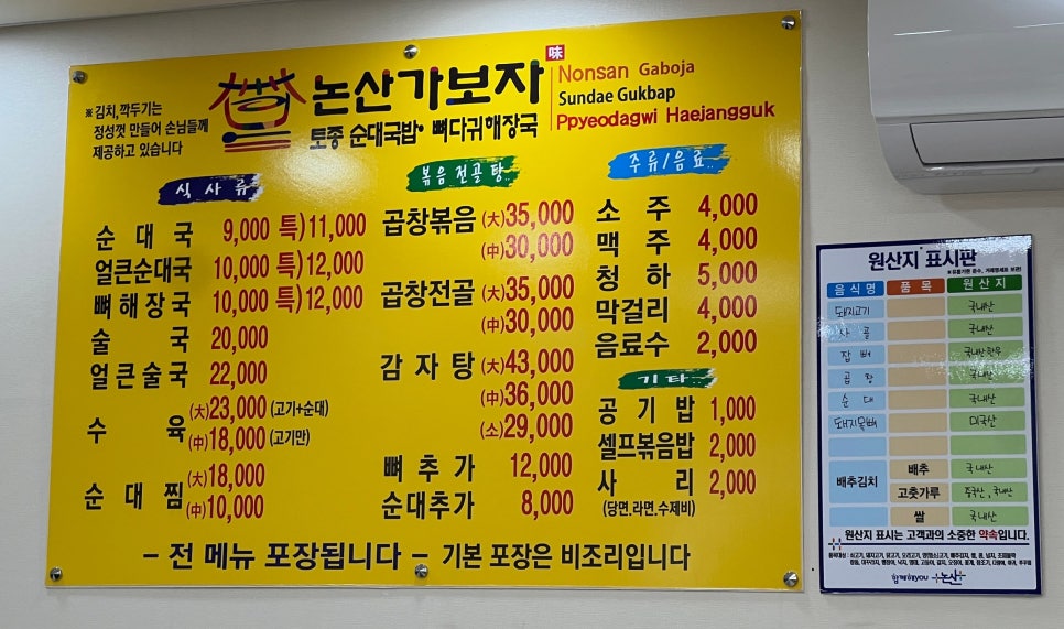 논산가보자순대국밥 이미지