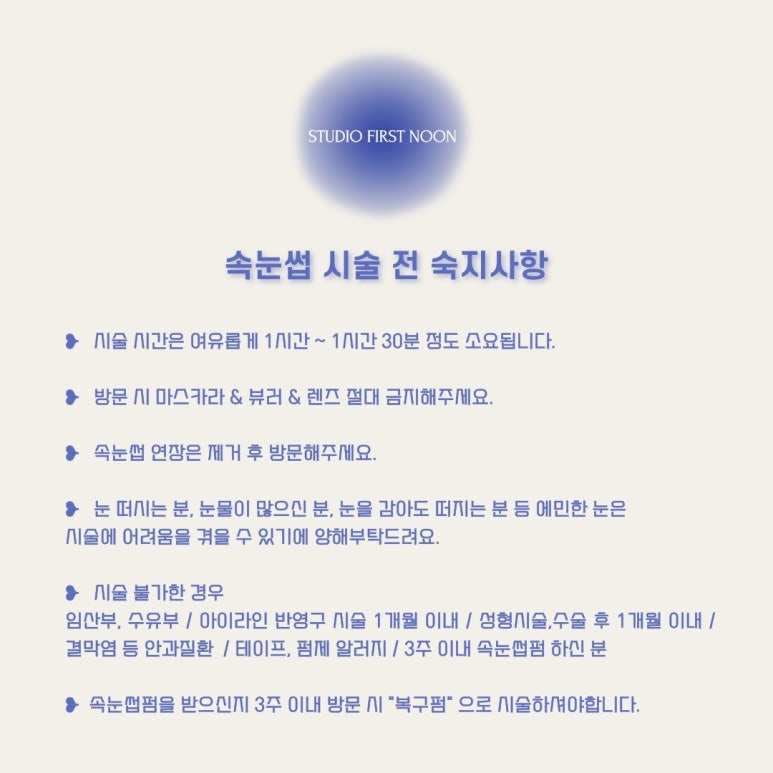 스튜디오첫눈 이미지