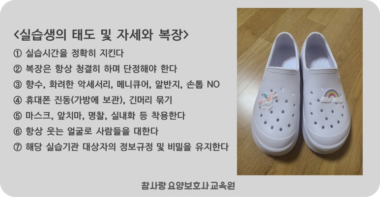 참사랑요양보호사교육원 이미지