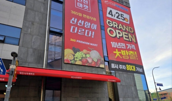 대진식자재 이미지