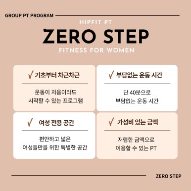 힙핏PT 이미지
