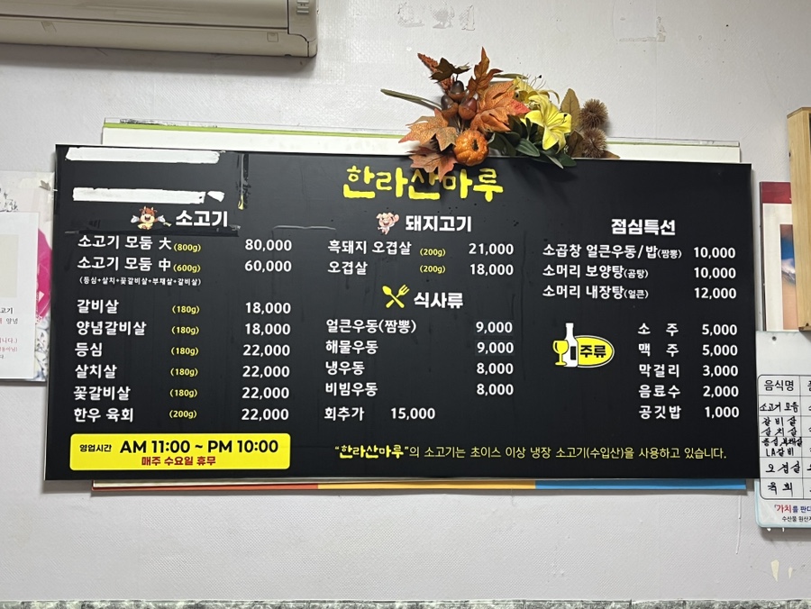 한라산마루 이미지