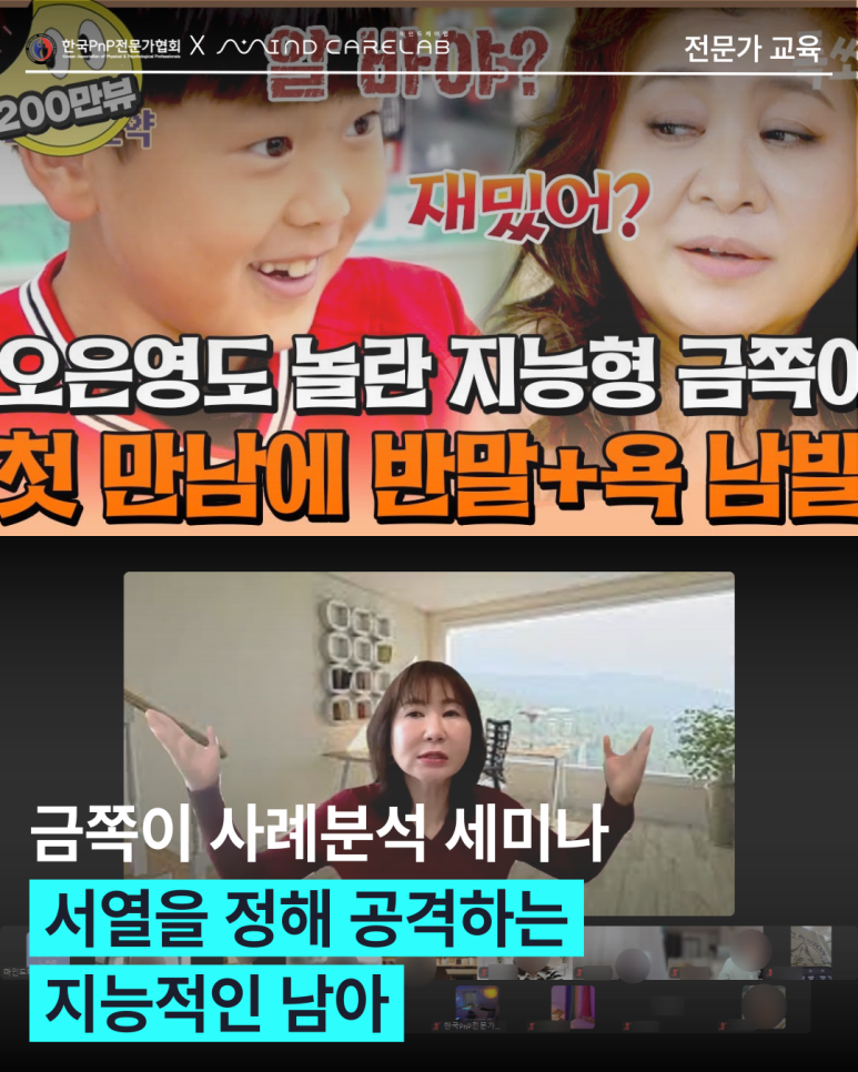 한국PnP전문가협회 이미지