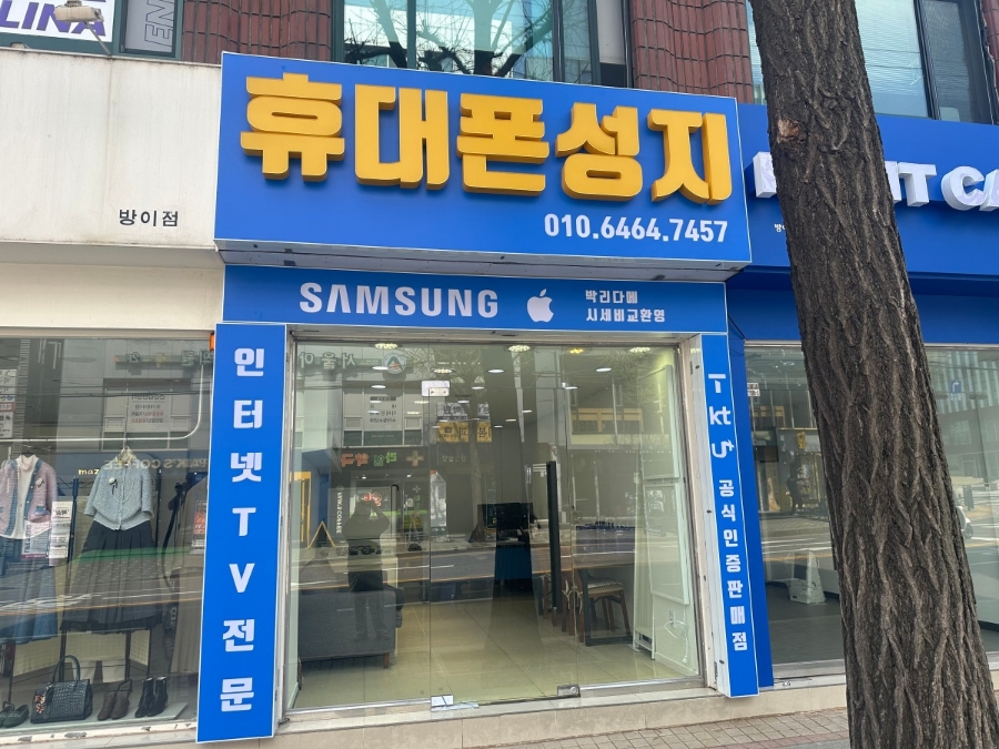 착한휴대폰. 이미지