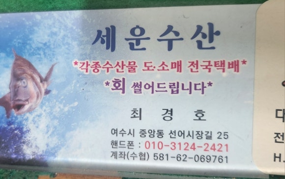 세운수산 이미지