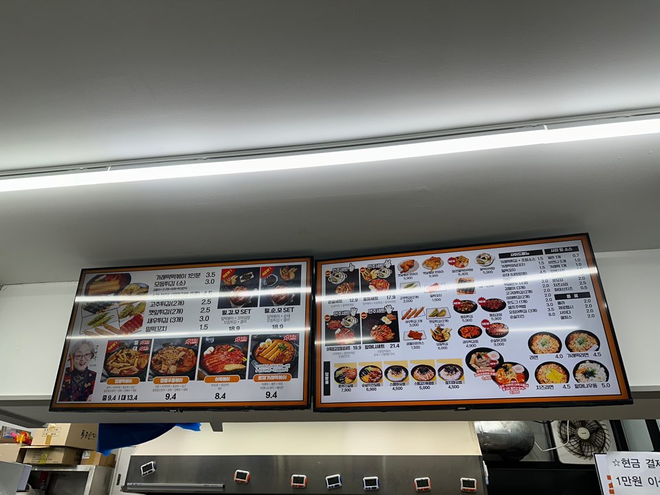 할머니가래떡볶이청주 이미지