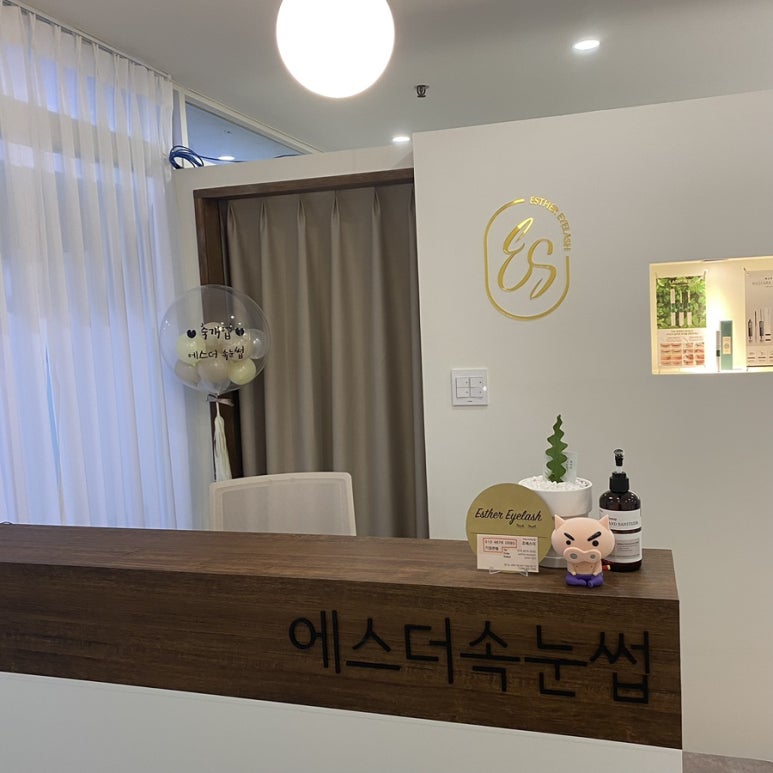 에스더속눈썹 이미지