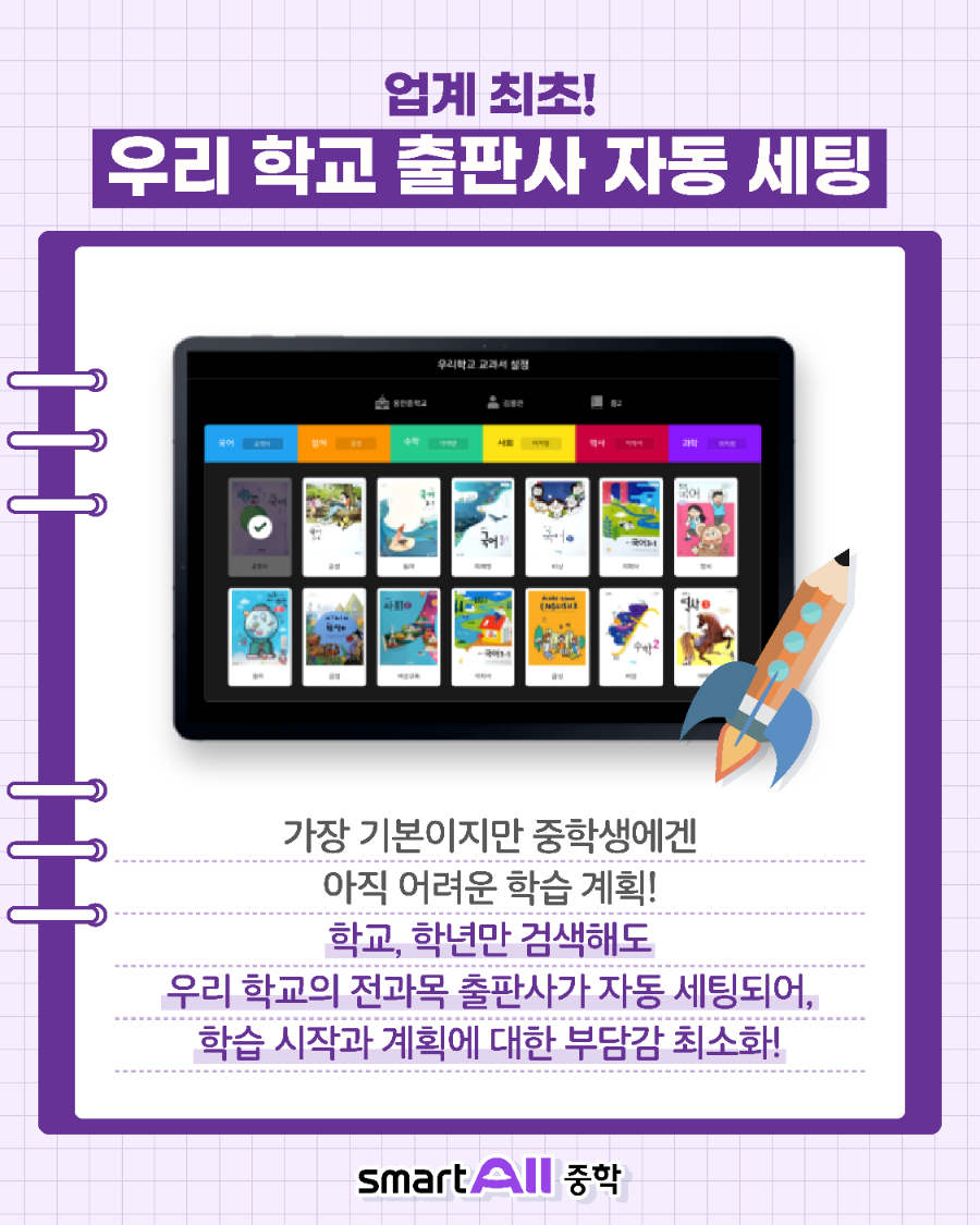 스마트국영수 이미지