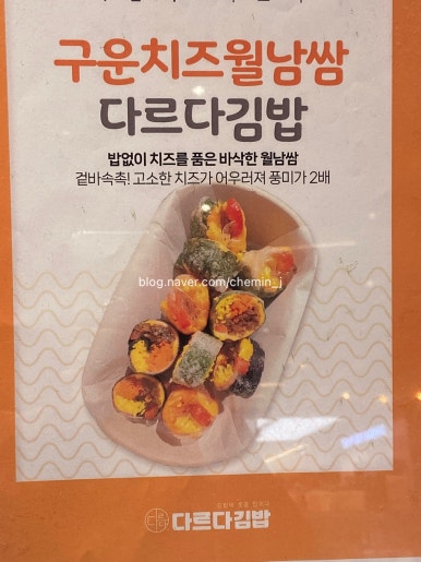 다르다김밥광주신세계점 이미지