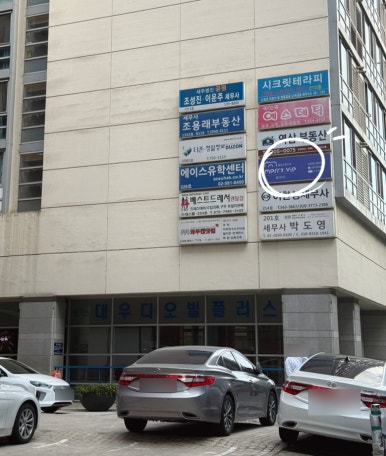 강남셀프사진관메리비스튜디오 이미지