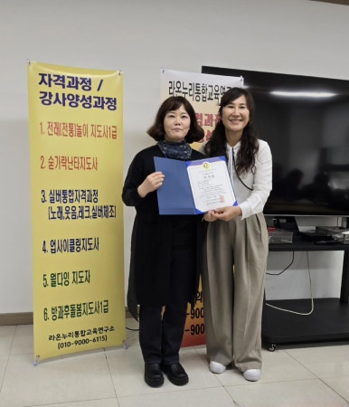 라온교육연구소 이미지