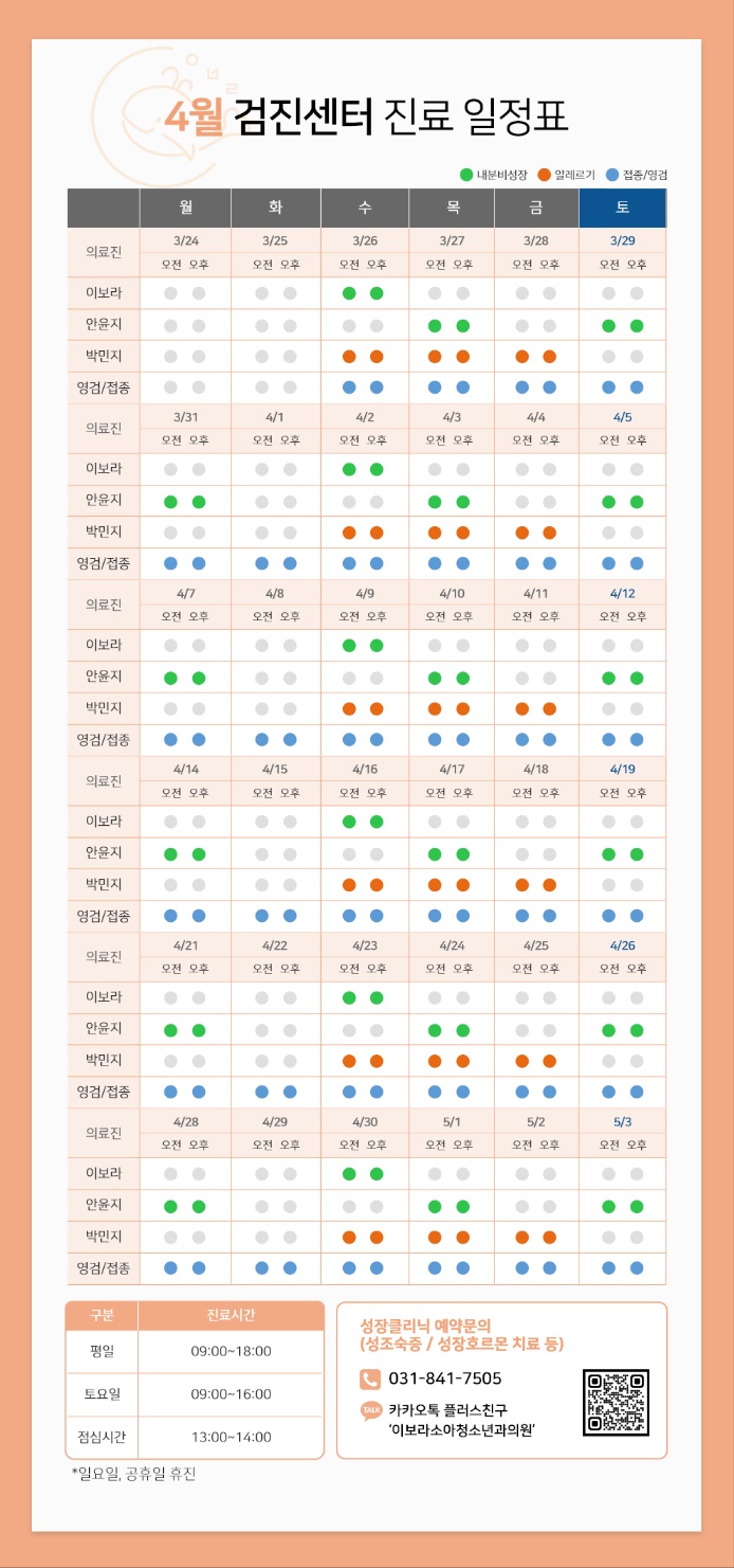 더큰아이소아청소년과 이미지
