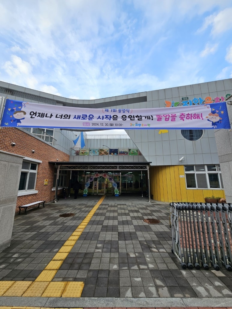지한유치원 이미지