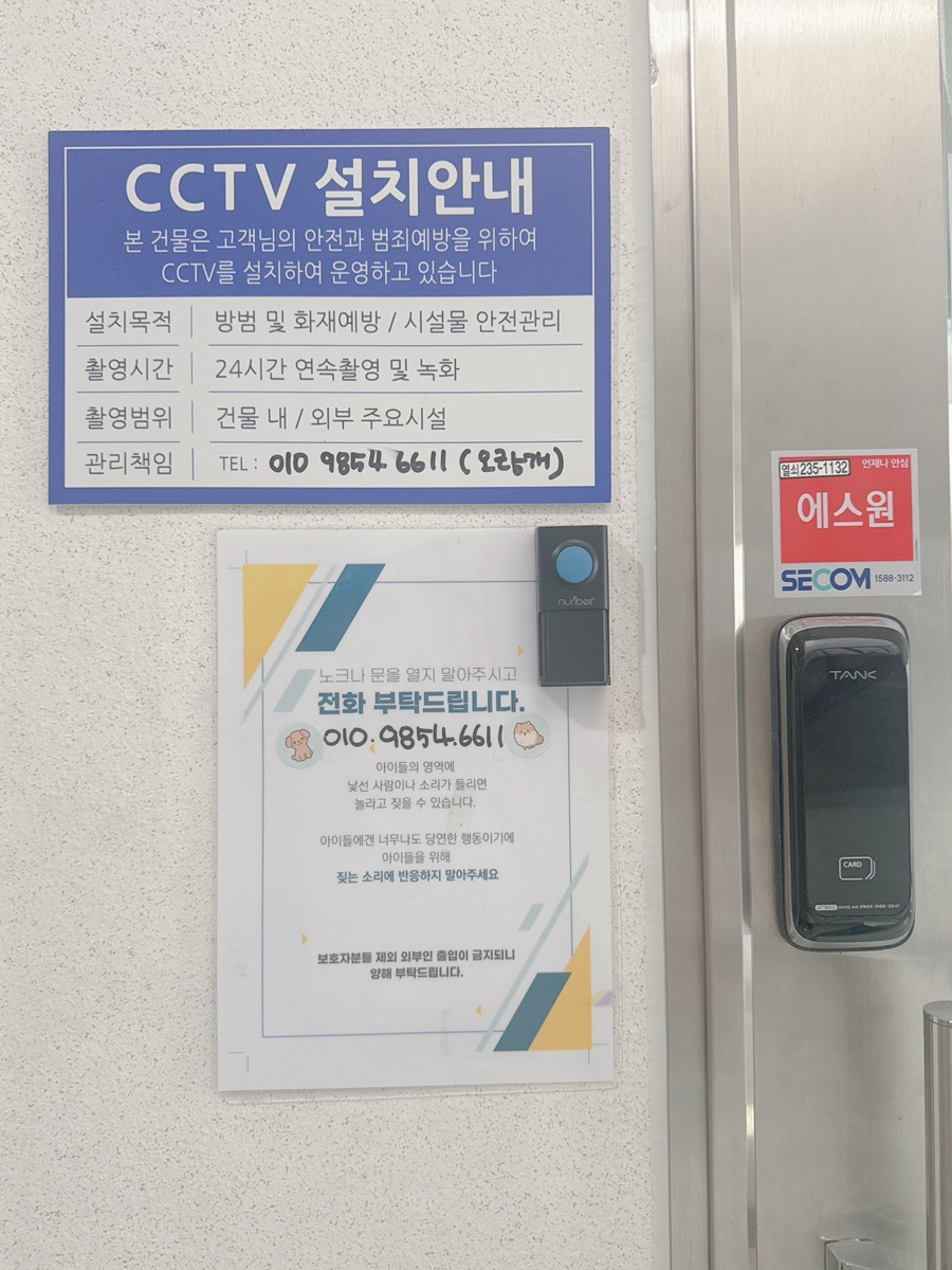 수원 오랑개 강아지 유치원, 상주 호텔링 후기 — 사진 2