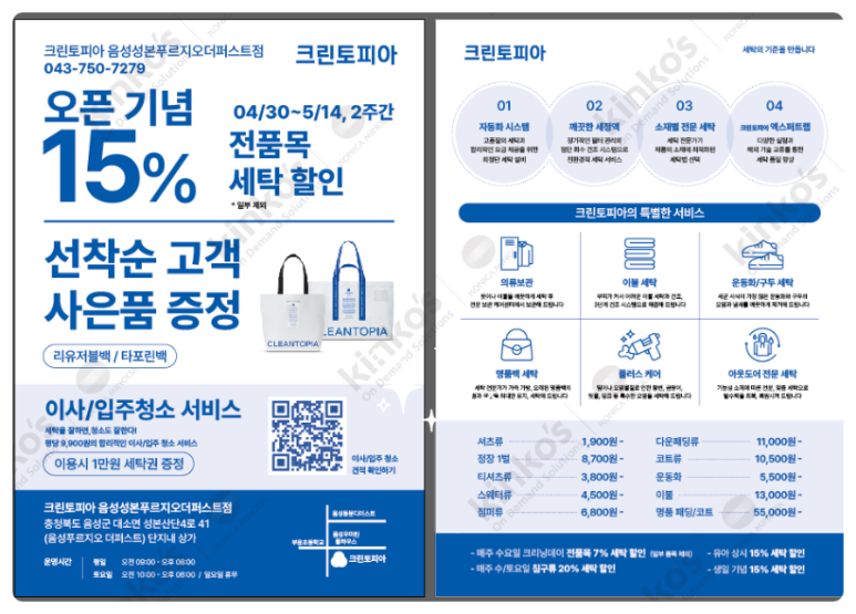 명품푸르지오세탁 이미지