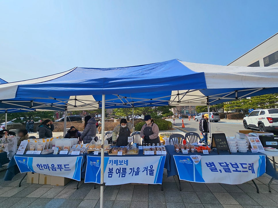 전북군산한마음지역자활센터 이미지