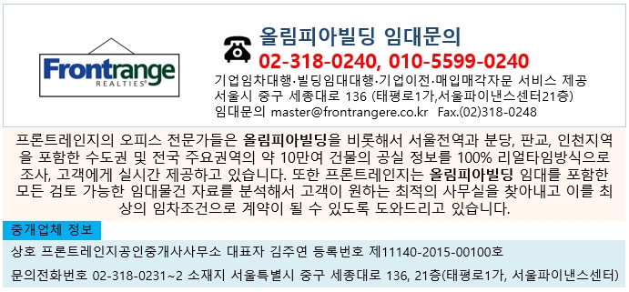 올림피아빌딩 이미지