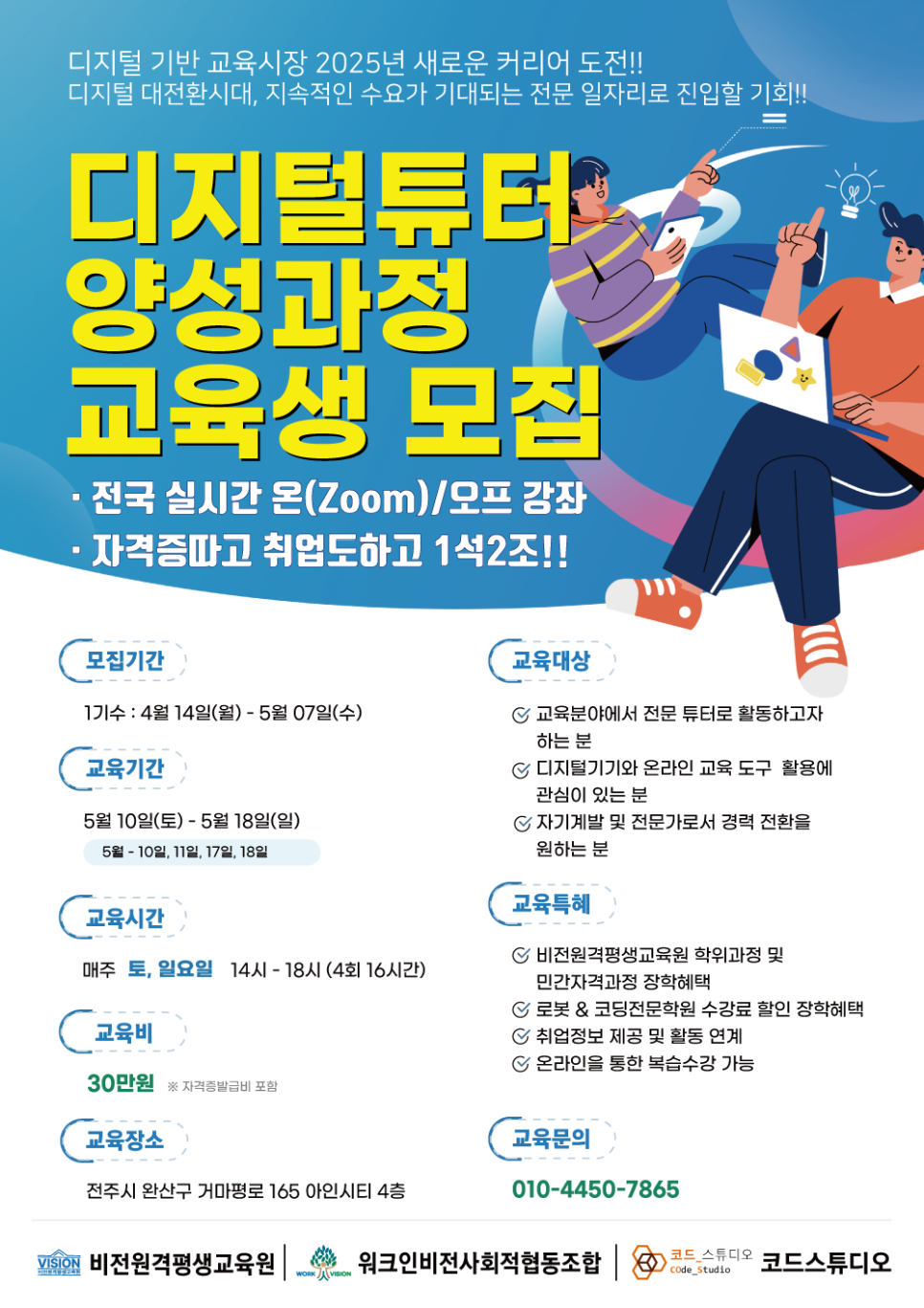 원튜터 이미지