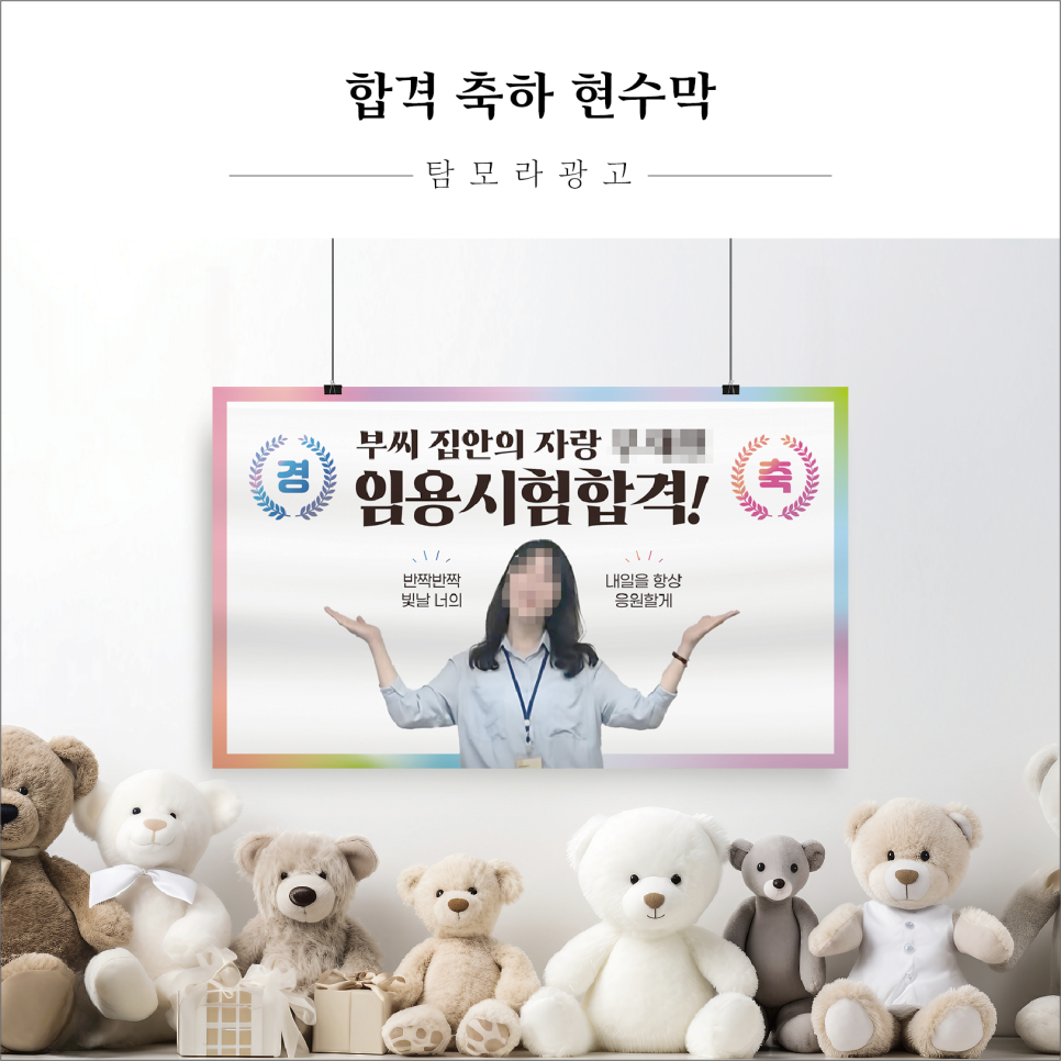 탐모라종합광고 이미지