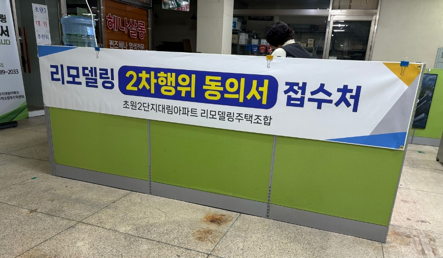 초원세탁소 이미지