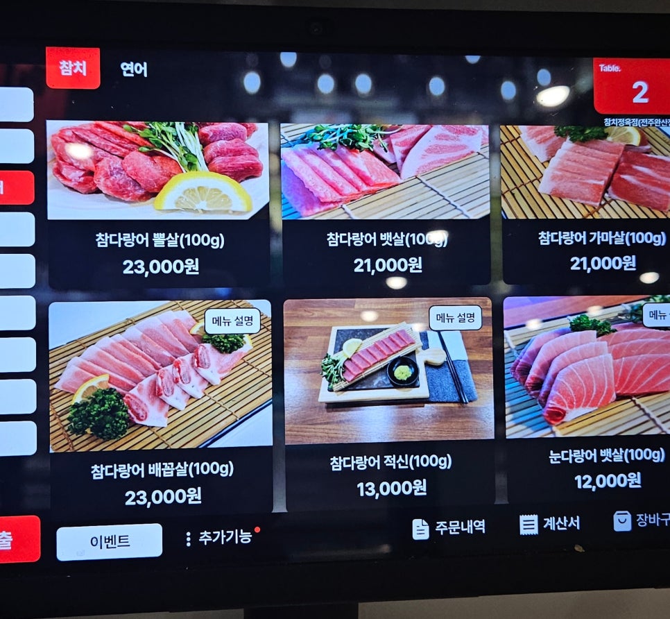 애꾸눈해적단참치정육점포차 이미지