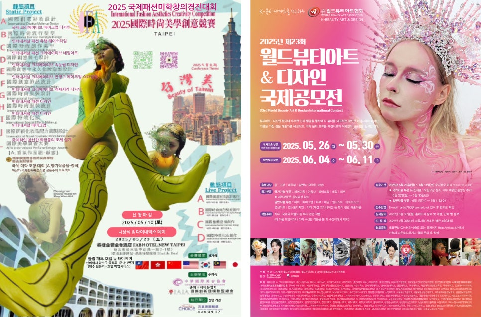 한국미용디자인협회 이미지