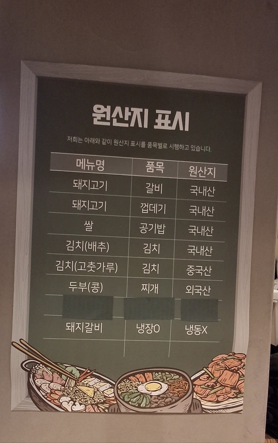 우리땅갈비통진점 이미지