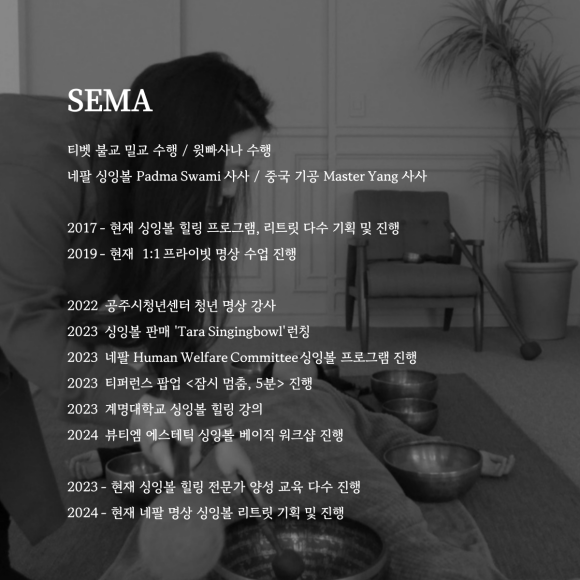 싱잉볼 에스테틱 이미지